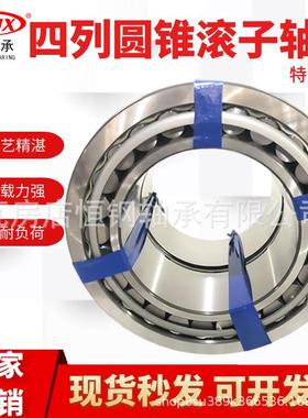 瓦房店轴承现货3806/139.7非标四列圆锥滚子轴承重载机械设备用