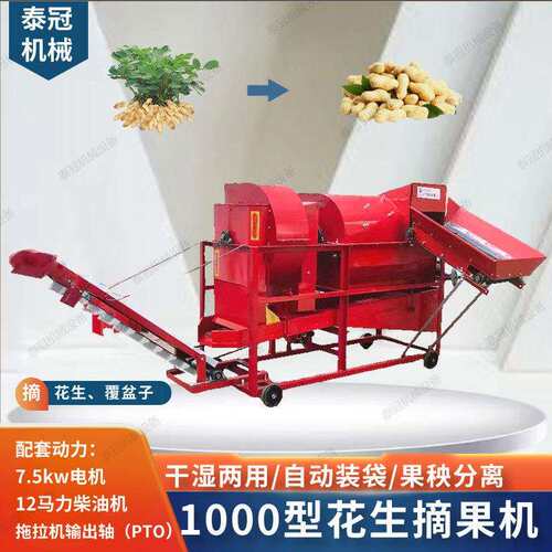 家用1160型花生摘果机干湿两用自动装袋覆盆子摘果机果秧分离