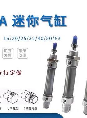 小型迷你气缸MA16/20/25/32/40X25SX50x75CMX100X150SU-CA MACJ16