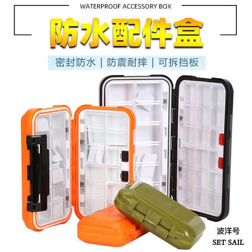 漂盒多功能收纳盒路亚盒饵盒钓鱼分格储存盒渔具配件盒收纳盒