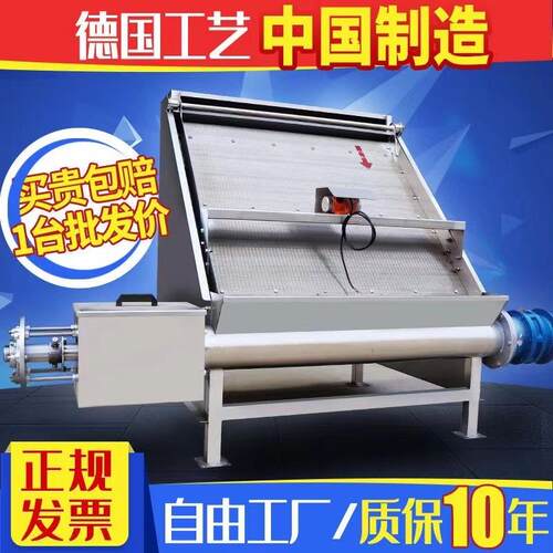 斜筛式水泡粪固液干湿分离机鸡粪鸭粪牛羊粪便处理红薯渣锯末分离
