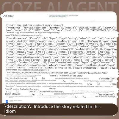 书单历史故事coze扣子影片工作流开发智能体deepseekAI定制