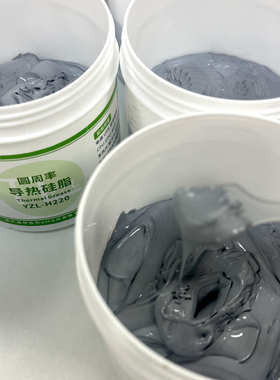 H250电脑cpu电子led导热硅脂 1/12/100kg桶装灰色白色厂家批发