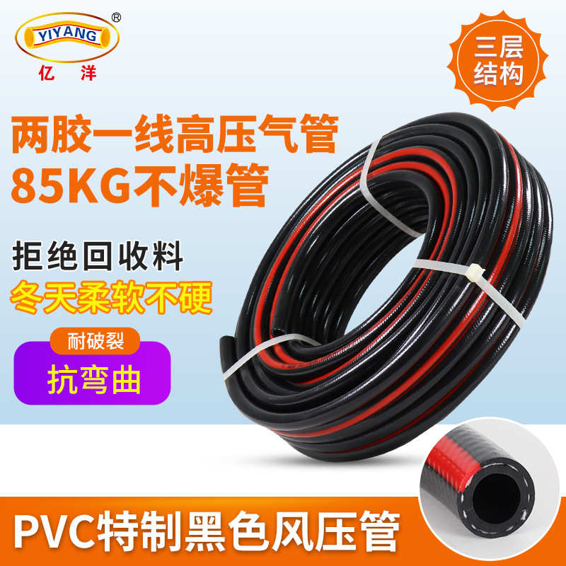 亿洋PVC风压管输气管高压管大小气泵管空压机高压软管 橡塑风炮管