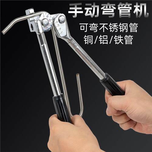 小型手动弯管器制冷空调铜管铝管薄铁管折弯器通用弯管器弯曲机器