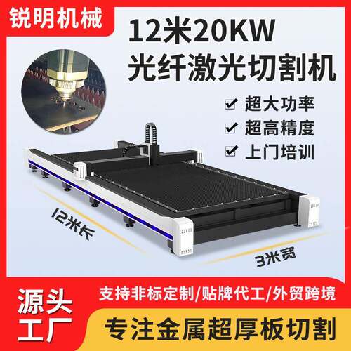 金属激光切割机大型光纤工业用超大功率打孔下料单平台激光切板机