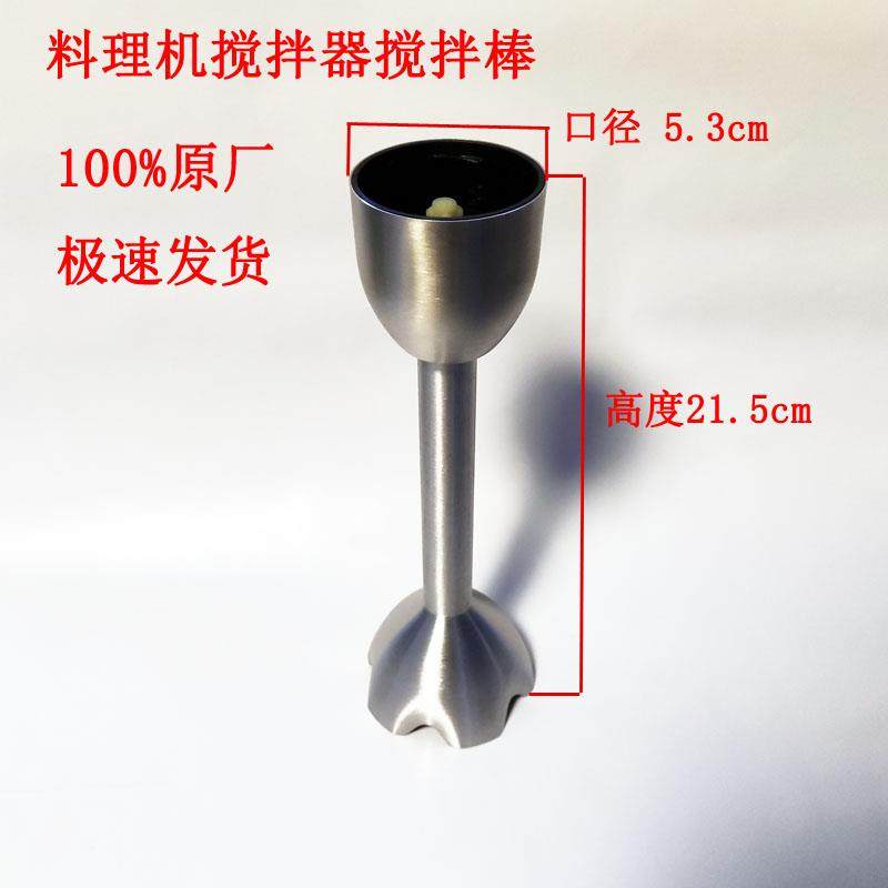 料理棒搅拌手持棒辅食机研磨刀配件多功能绞肉机家用研磨搅拌机器