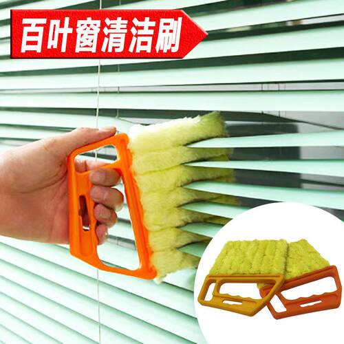 Multifunctional Home Cleaning Brush for Venetian Blinds, Cur