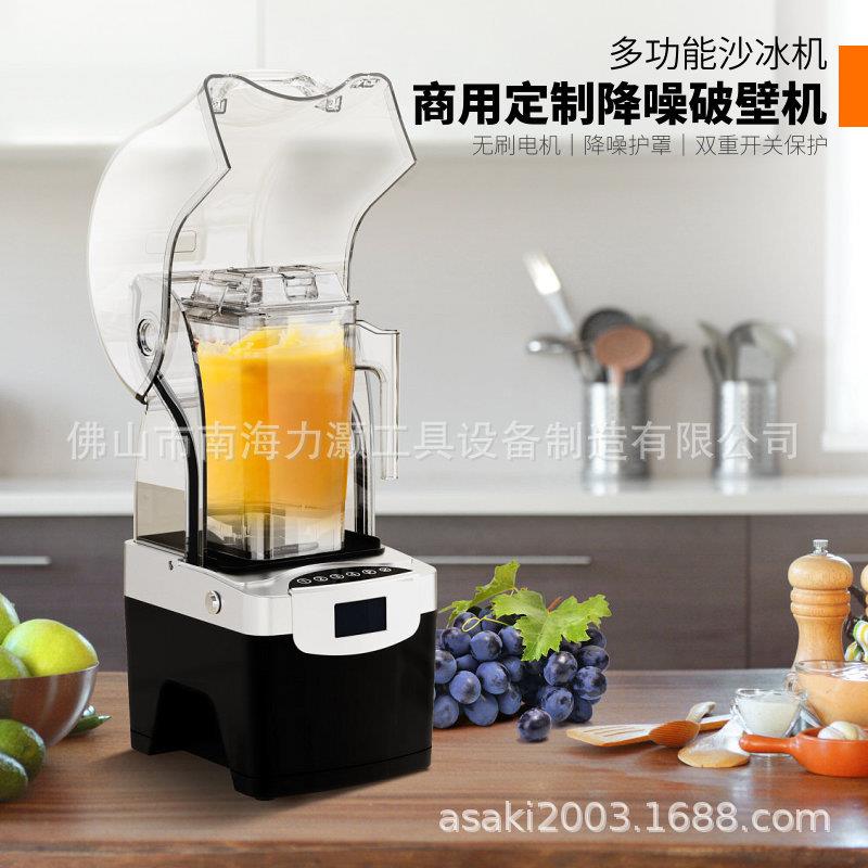 破壁机ASAKI多功能料理机3-4人商用沙冰机全自动榨汁机外贸