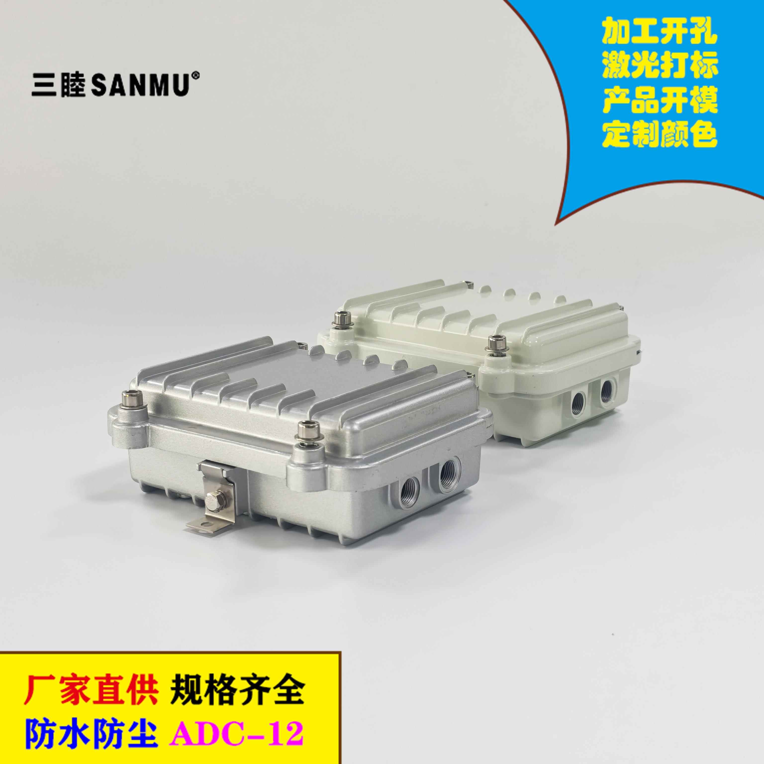 016B:130*90*45mm AP网桥金属外壳 有限电视放大器压铸铝防水盒