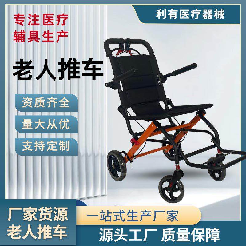 飞机轮椅折叠轻便旅游用可上飞机手动老年人手推代步车便携轮椅