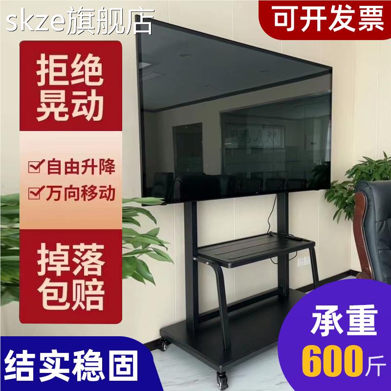 skze可移动电视支架横竖屏旋转直播投屏可升降通用一体机挂架带轮子