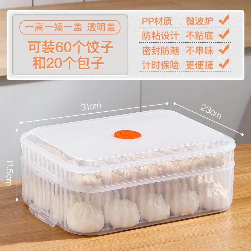 饺子收纳盒冰箱用食品级水饺冷冻盒家用抄手鸡蛋保鲜速冻馄饨盒子,收纳整理,食物收纳盒,淘宝优惠券,粉丝福利购,淘宝优惠卷