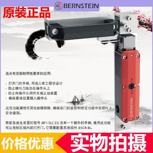博恩斯坦SLC 024 R4电子制造设备配附件锁门机械及行业设