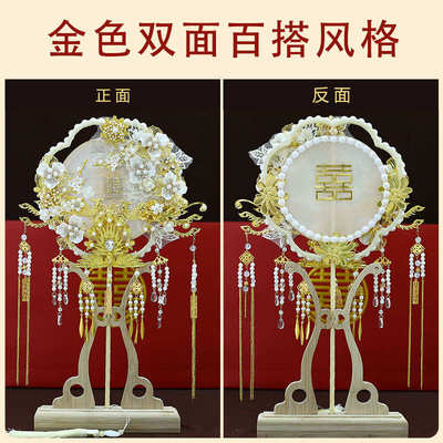 包团扇扇新娘9151服秀成品喜禾团扇新品中式结婚婚手工扇材料diy