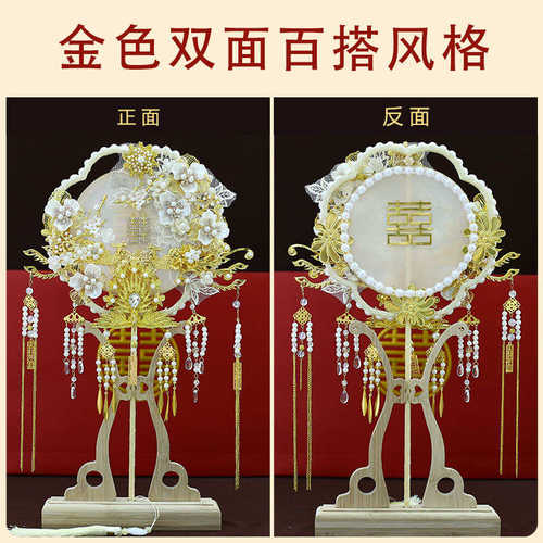 团扇成品9151婚材料结婚新品包秀扇diy手工喜扇服团扇中式禾新娘