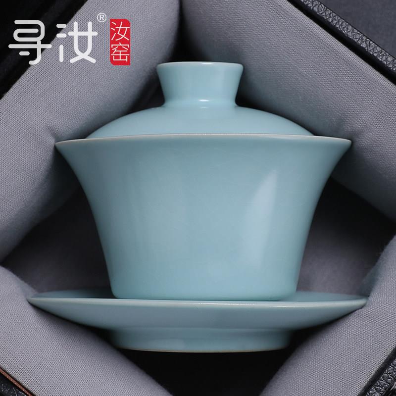巽如汝窑三彩有盖碗茶杯单套不烫功夫茶具典雅陶瓷汝瓷开片天蓝色