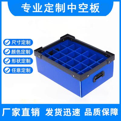 pp塑料中空板隔板刀卡骨架箱周转静电物流可折叠瓦楞板循环箱阻燃