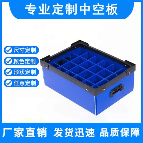 pp塑料中空板隔板刀卡骨架箱周转静电物流可折叠瓦楞板循环箱阻燃