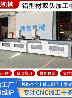 加长款6米双头数控钻铣床铝型材加工中心双工位钻铣机自动换刀