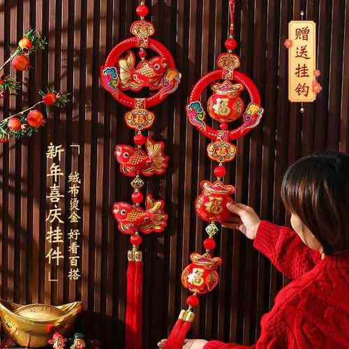 2025新年装饰布置用品挂件蛇年春节过年福字入户门丝圈三联串挂饰