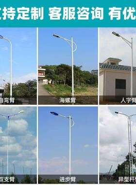 市电路灯8led路灯头6米米双1-11路臂灯杆新农村50w高灯杆太阳能路