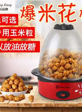 B303A 爆米花机 家用 小型电动爆米花机可以放油和糖调料