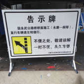 标牌道路移动安全交通牌直供警示牌反光定制厂家施工可架子标牌