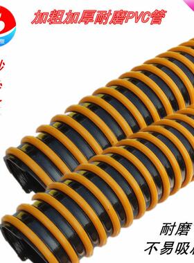 50吸沙管2寸吸尘管加厚耐磨通风管螺旋加强黄色塑筋PVC喷砂机20米