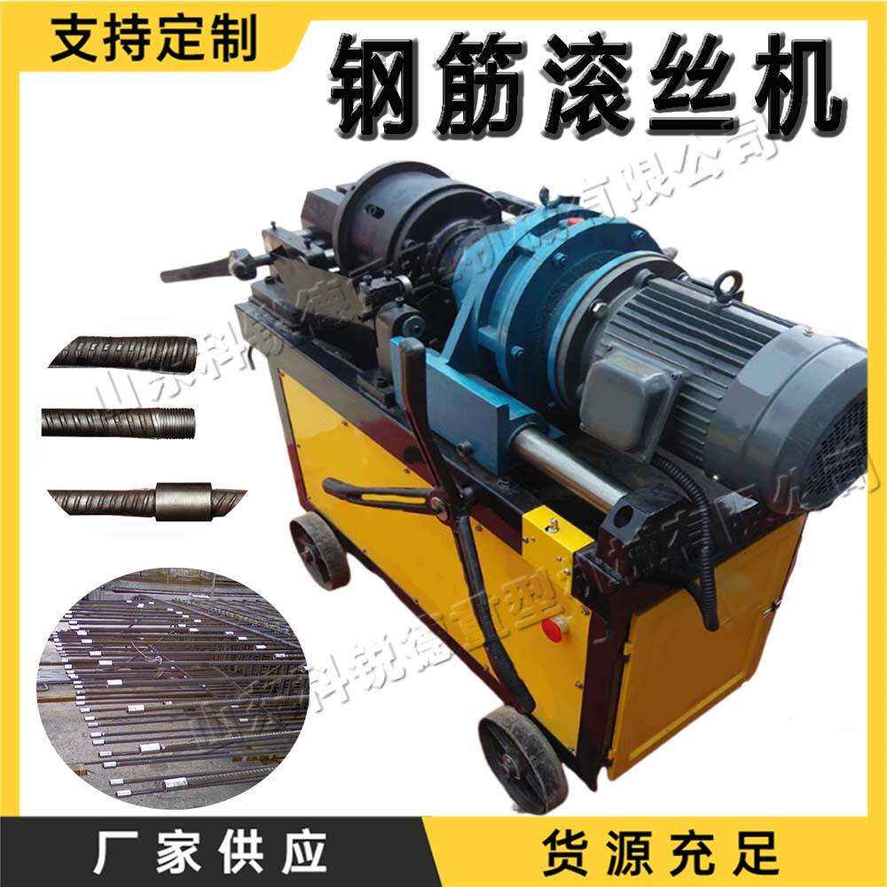 小型直螺纹钢滚丝机 建筑工程钢筋连接机 全自动式金属型材套丝机