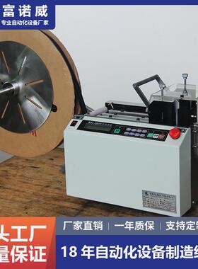 富诺威 FL-981微电脑自动切管机 PVC管线材管状带状裁切元件成型