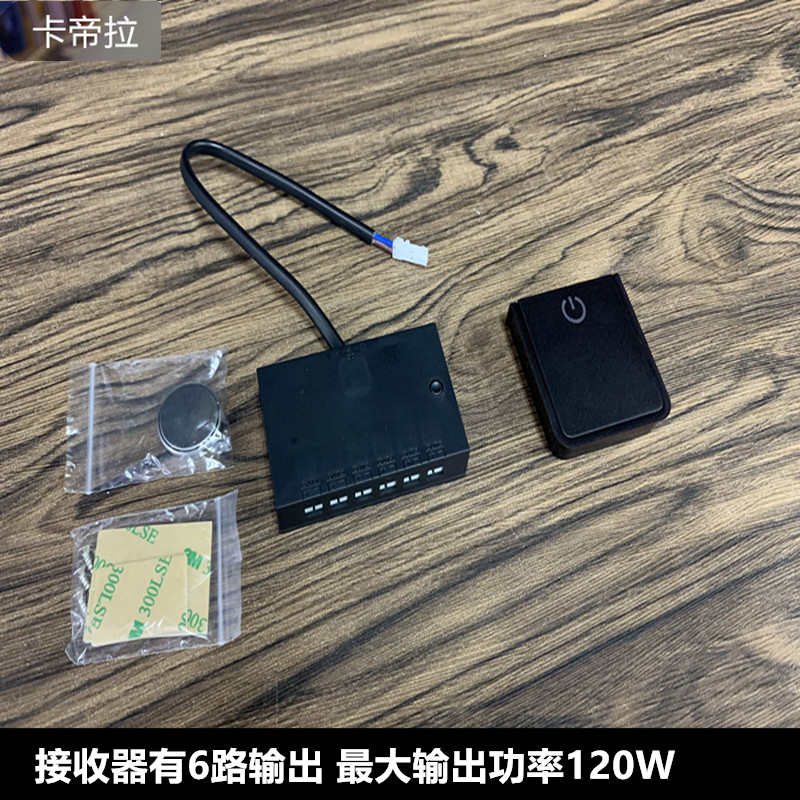 LED12-24V 120W 无线触摸手扫人体感应开关灯条灯带展柜衣柜使用