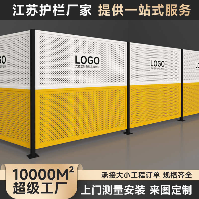 车间隔离网户外施工围栏仓库隔断网安全通道加厚冲孔板隔网护栏