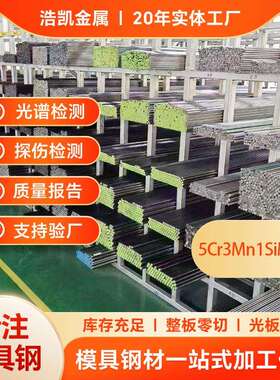 5Cr3Mn1SiMo1V模具钢板锻件cr12mov薄板光圆6CrW2Si合金工具钢