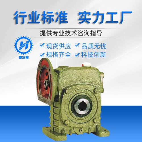 厂家供应WPA涡轮减速器 蜗轮杆WP全系列涡轮蜗杆减速机WPA30-250