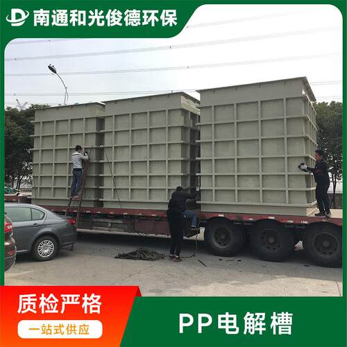 电镀电解槽PP酸洗槽塑料PVC板电解氧化电镀槽玻璃钢水槽治理厂家