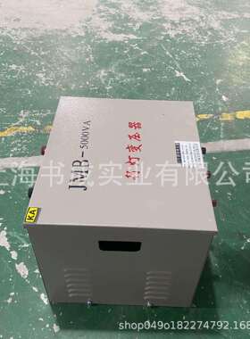 JB-30000VA行灯变压器JMBM38/220/36地宿舍安全照明工转换电压