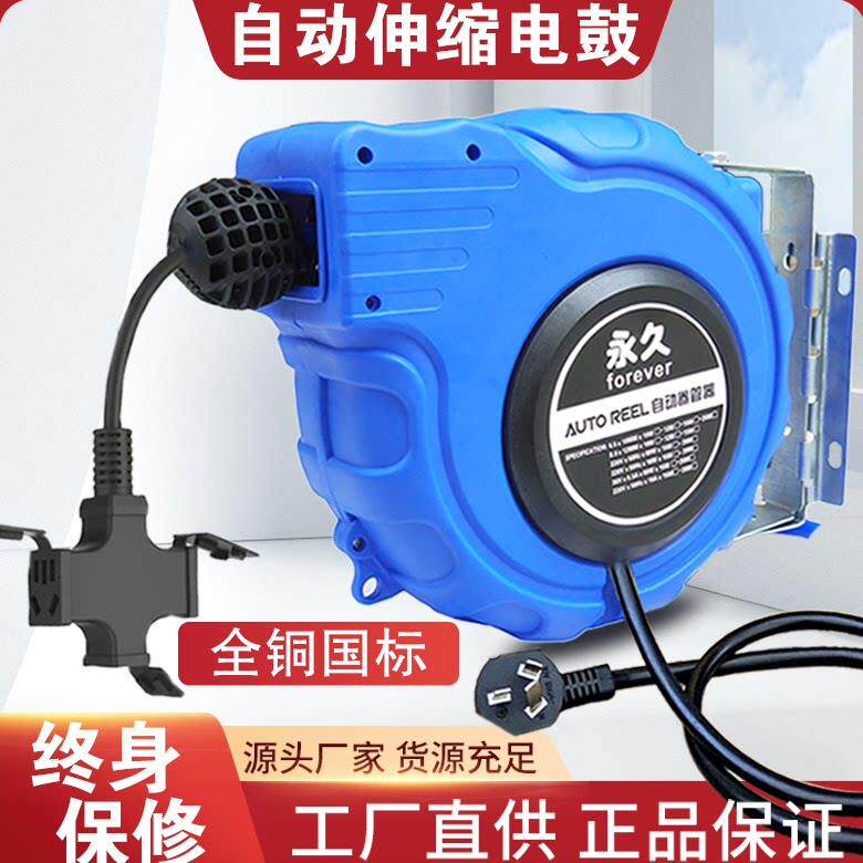 自动伸缩电子鼓卷线器回收卷管器绕管器收缩排插国标电缆回收器20