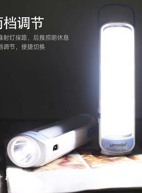 UPTIME爱普特LED充电式应急灯停电应急家用户外便捷携带手提式灯