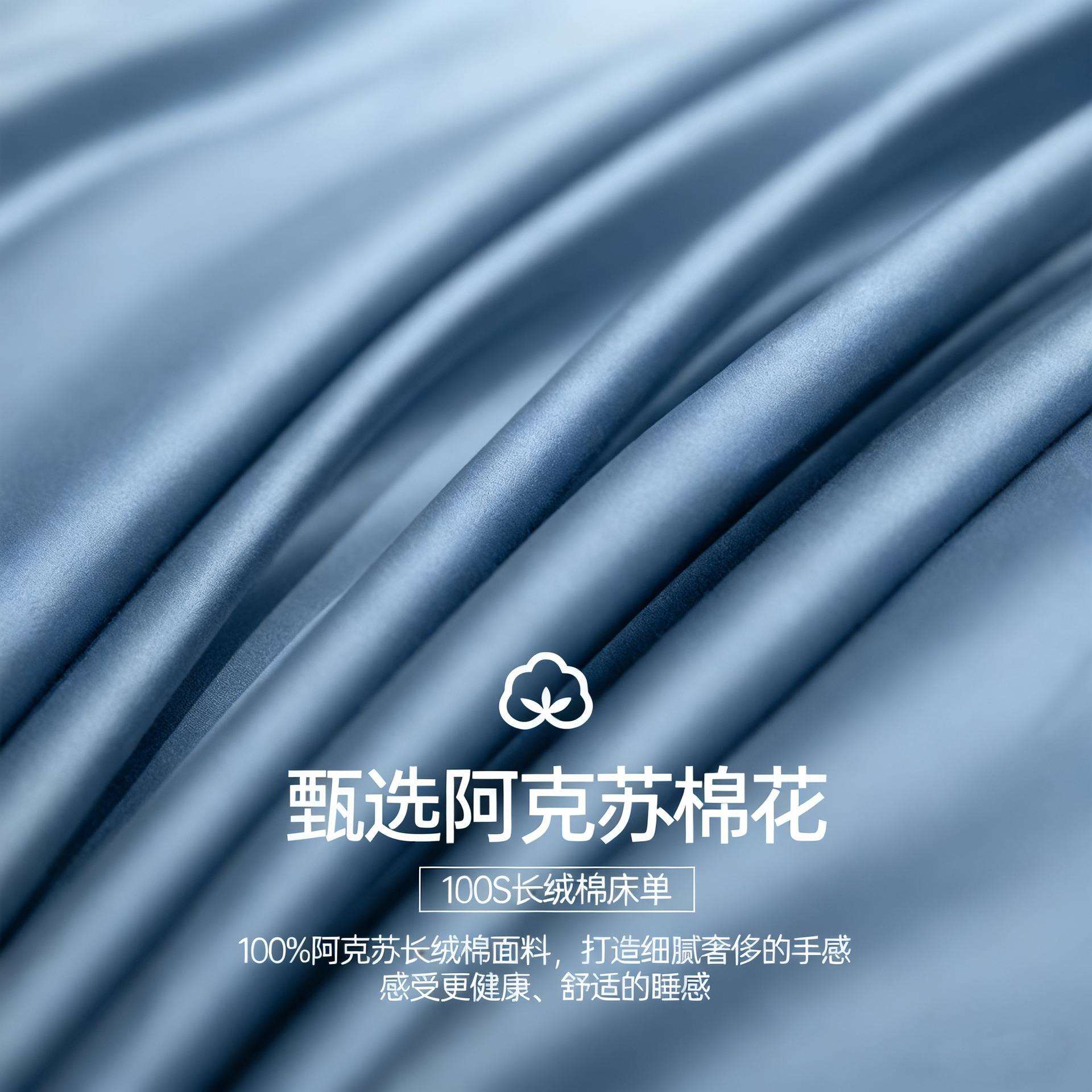 长绒棉单品纯棉床单被套单件100s全棉纯色枕套床笠裸睡三件套