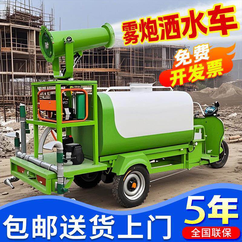 世丰雾炮三轮洒水车工地用高压清洗车市政物业园林绿化工程水炮车