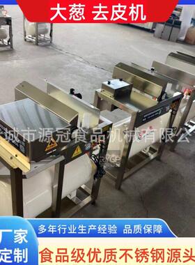 厂家 小型吹葱皮机 台式商用大小葱剥皮机 青葱去皮脱皮机器