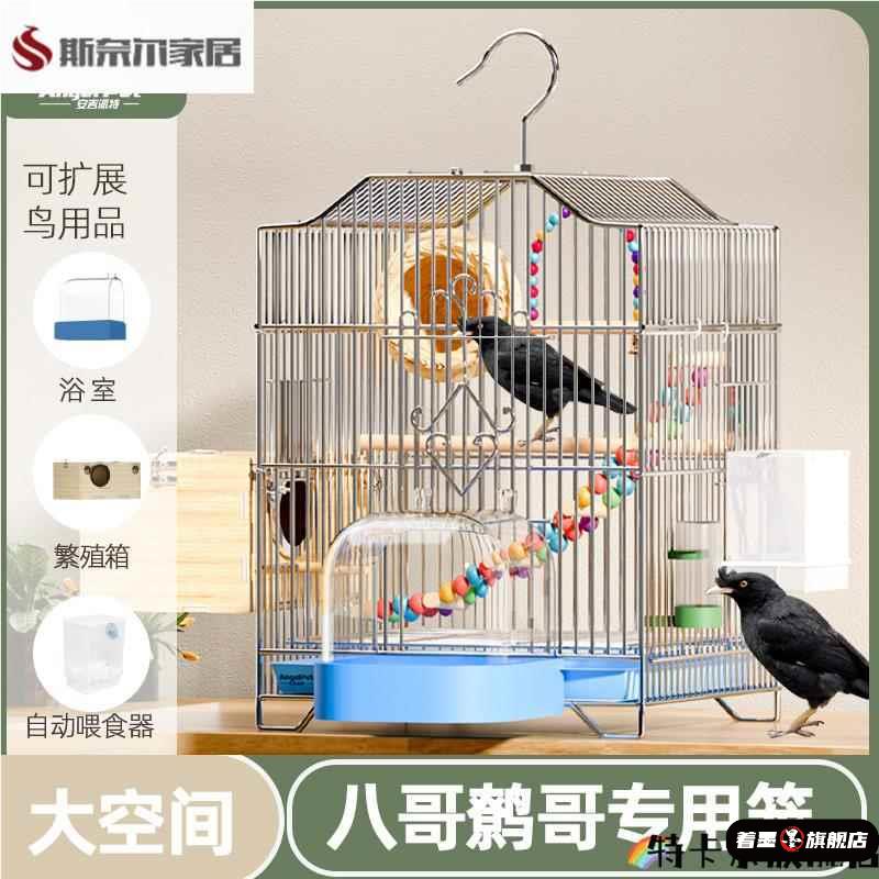 八哥鸟笼鹩歌鸟笼八哥专用笼户外洗澡大型配