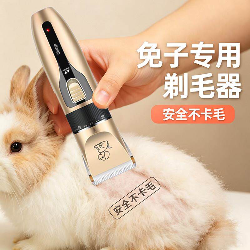 兔子专用剃毛器夏天防掉毛宠物长毛兔毛发修剪神器宠物美容的工具