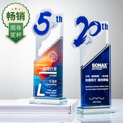 新款创意周年数字奖杯定 制退休入职纪念品刻字周年奖牌刻字纪念