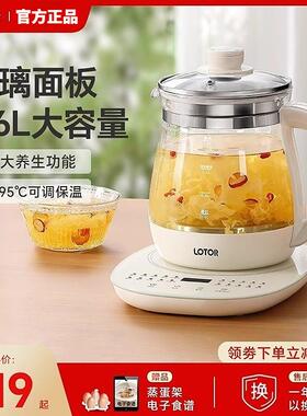 LOTOR新款养生壶家用迷你全自动煮茶器多功能花茶壶玻璃烧水壶