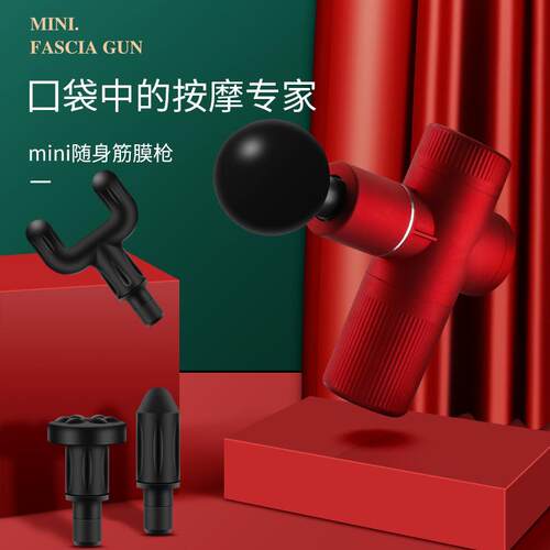 无刷电机按键震动全身红色电动充电式按摩小中性筋膜
