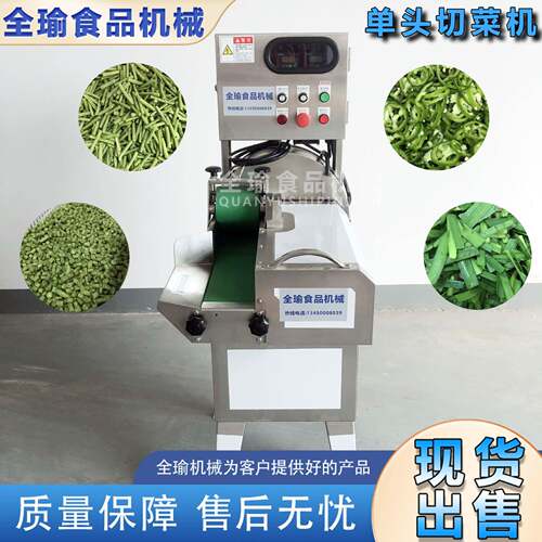 全瑜机械出售香蕉切片机菲律宾青蕉切片机厚薄可调水平切割切蕉机