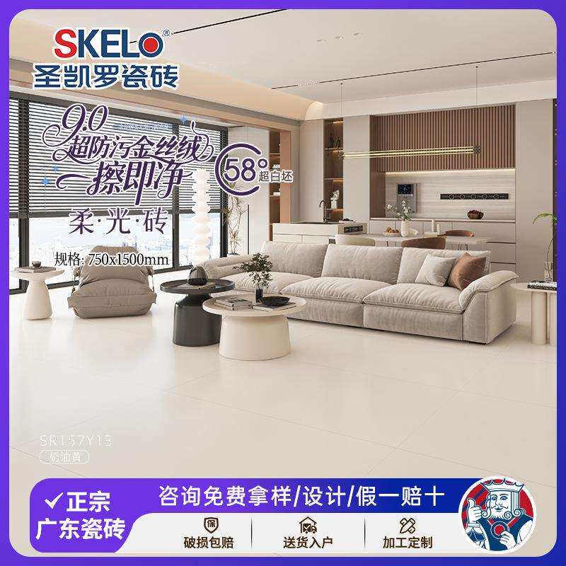 圣凯罗金丝绒超白胚瓷砖750x1500柔光砖墙砖客厅餐厅巨防污地板砖