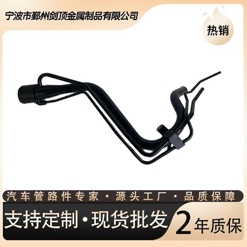 7720112680/7720112791汽车油箱加油管总成燃油颈管适用丰田车型